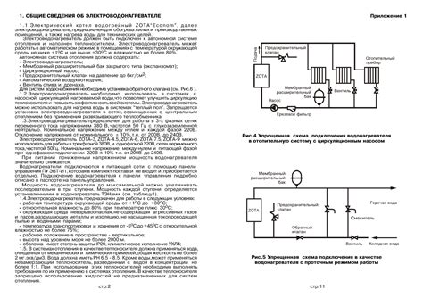 Рекомендации для эффективной и безопасной эксплуатации котла Зота