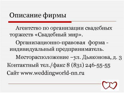 Рекомендации духовных лиц по организации свадебных торжеств в это время