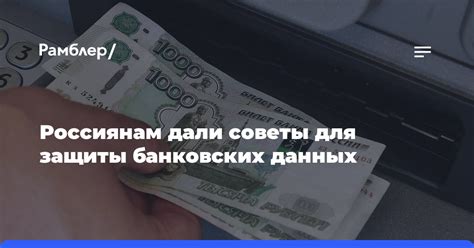 Рекомендации и советы для определения банковских данных в системе ЮМани