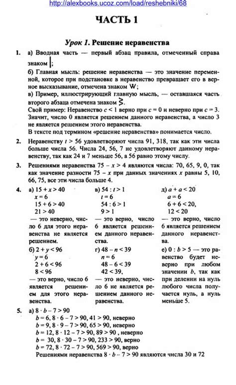 Рекомендации опытных педагогов: где отыскать и приобрести пособия "Математика 4 класс Петерсон"