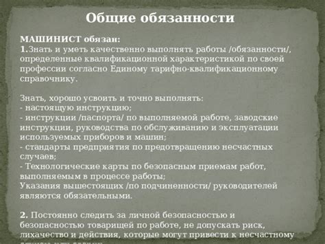 Рекомендации от товарищей по работе и вышестоящих начальников