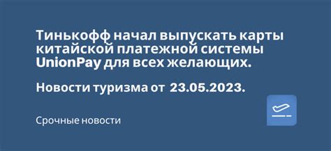 Рекомендации по безопасному использованию платежной карты от банка "Тинькофф"