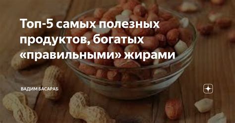 Рекомендации по включению продуктов, богатых жирами, в питание людей страдающих сахарным диабетом