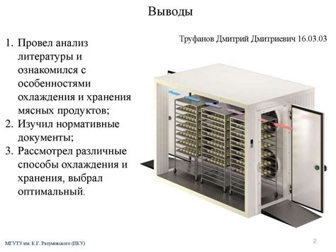 Рекомендации по выбору и использованию холодильной установки для оптимального хранения Виферона