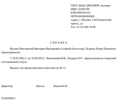 Рекомендации по выбору места для получения официальной справки о пребывании 989