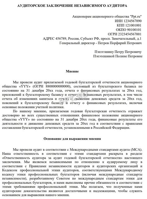 Рекомендации по выбору частной компании или организации для заключения соглашения