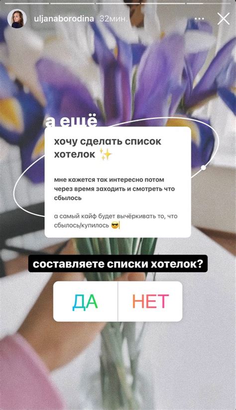 Рекомендации по использованию скриншотов в Instagram сториз