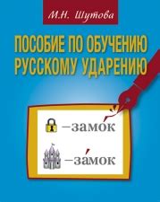 Рекомендации по корректному ударению в слове "арбуз" для людей, изучающих русский язык