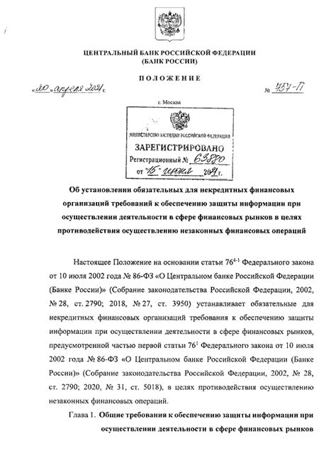 Рекомендации по обеспечению безопасности при изъятии финансовых средств