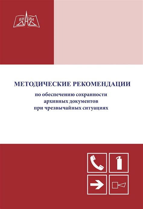 Рекомендации по обеспечению сохранности информации при обновлении компонента системного блока