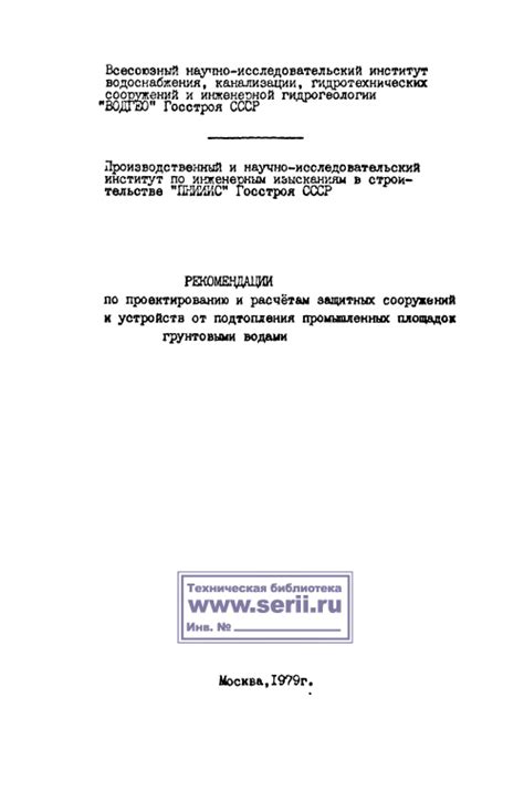 Рекомендации по обслуживанию и замене защитных устройств