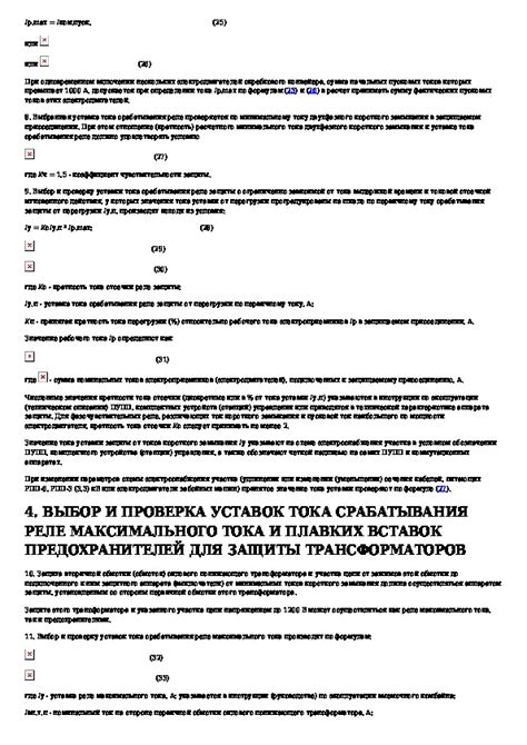 Рекомендации по обслуживанию и проверке пломб и электрических аппаратов в автомобиле