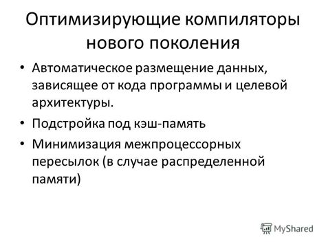 Рекомендации по оптимальному использованию системы памяти зеркал