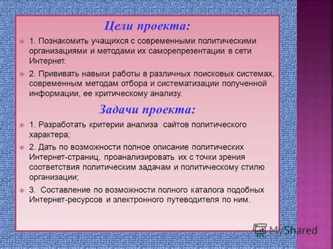 Рекомендации по организации совместной работы над исследовательским трудом