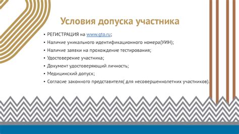 Рекомендации по охране и применению уникального идентификационного номера в платежной квитанции