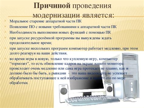 Рекомендации по повышению функциональности ПК, при несовместимости требованиями игры