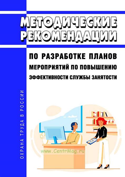 Рекомендации по повышению эффективности работы программы для предотвращения помех и неотзывчивости.