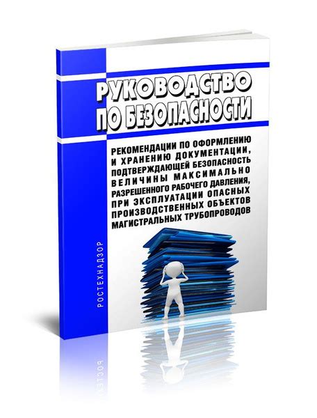 Рекомендации по подаче и хранению