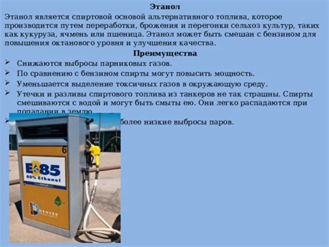 Рекомендации по подбору альтернативного топлива в определенных ситуациях