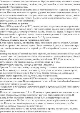 Рекомендации по подготовке к полному сегментному анализу организма в Пермском регионе