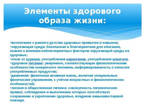 Рекомендации по поддержанию здорового образа жизни для более быстрого заживления ран