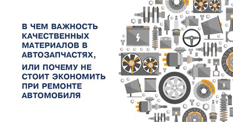 Рекомендации по поиску нужного компонента в автозапчастях