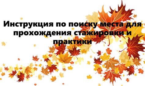 Рекомендации по поиску подходящего времени и места для молитвы