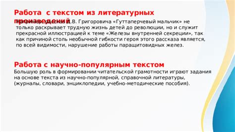 Рекомендации по поиску справочной литературы о формировании требований к работе