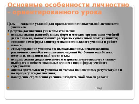 Рекомендации по правильному использованию ключа, позволяющего двигаться назад