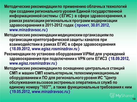 Рекомендации по применению бесплатных программ в сфере информатики