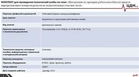 Рекомендации по проверке работоспособности приобретаемого товара