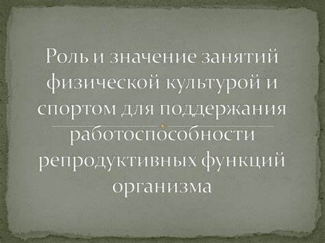 Рекомендации по режиму занятий спортом для поддержания организма в хорошей форме