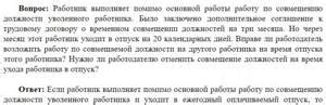 Рекомендации по совмещению различных составов в одной емкости