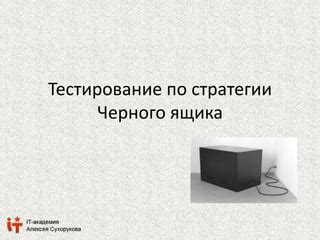 Рекомендации по созданию эффективной стратегии поиска Пера Мавены Черного