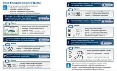 Рекомендации по сохранению точности времени на брелоке StarLine A9