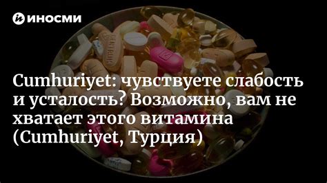 Рекомендации по употреблению витамина В15