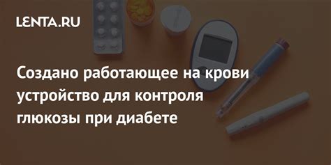 Рекомендации по употреблению яблок для контроля уровня глюкозы в крови