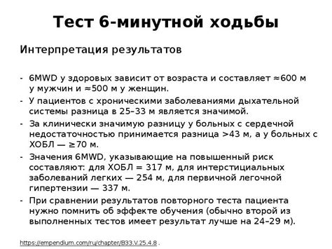 Рекомендации по уровню физической активности после трансфера эмбрионов