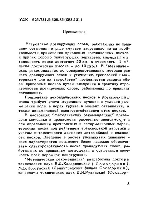 Рекомендации по уточнению и формулировке требований