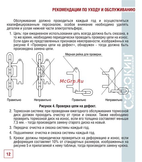 Рекомендации по уходу и обслуживанию датчика бескультурного режима работы