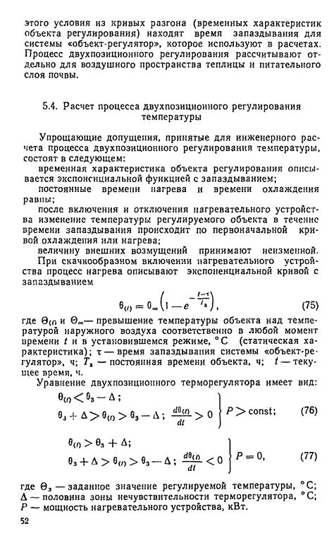 Рекомендации по эффективному применению разрушительного оружия: