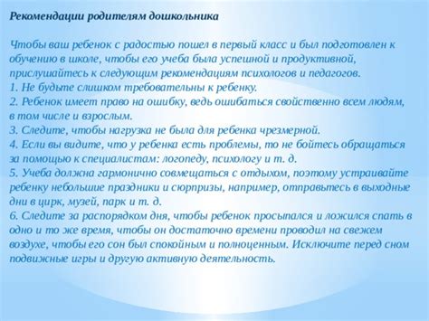 Рекомендации применения Геделикса перед отдыхом: преимущества и рекомендации