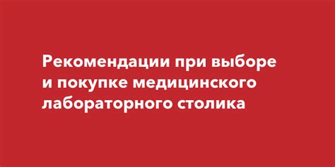 Рекомендации при выборе медицинского учреждения для проведения ФГС в Нижнем Новгороде