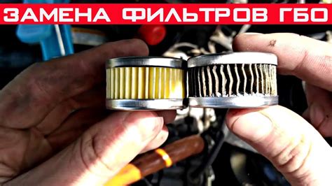 Рекомендации специалистов по оптимальному выбору места размещения фильтров ГБО 4 поколения