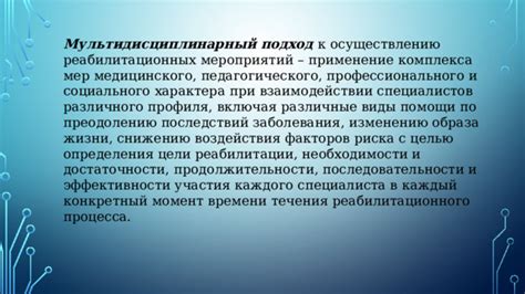 Рекомендации специалистов по осуществлению физической реабилитации при обострении грыжи