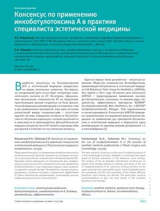 Рекомендации специалистов по применению препаратов после операции
