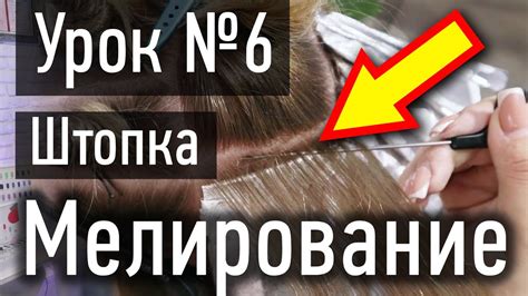 Рекомендация: Проконсультируйтесь у специалиста для окрашивания волос