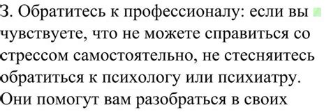 Рекомендация обратиться к профессионалу, если проблема с скрипящим рулем не устраняется