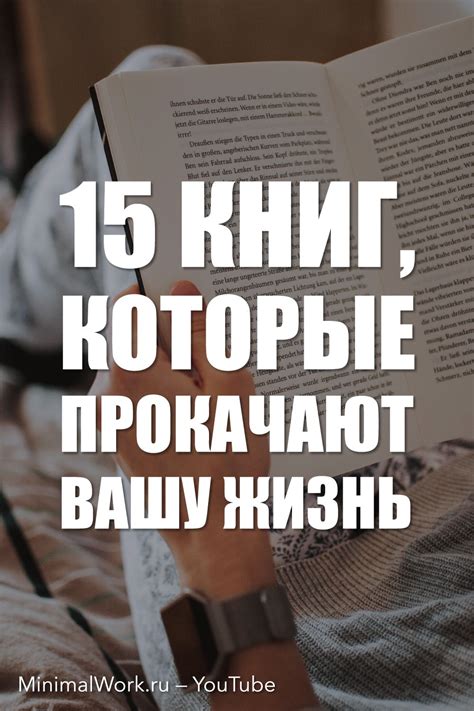 Рекомендуемые книги для чтения в 2015 году