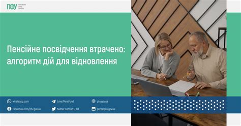 Рекомендуемые платформы для контроля вашего пенсионного фонда